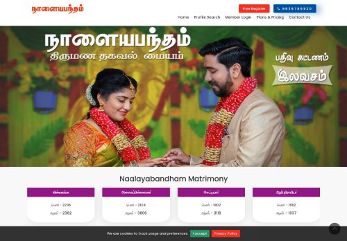 
                            4. Free Registration - Naalayabandham Matrimony