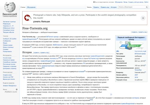 
                            3. Free-Torrents.org — Википедия