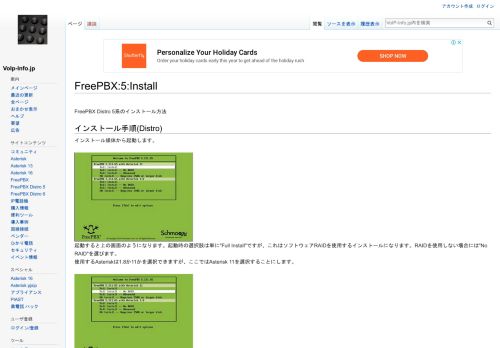 
                            4. FreePBX:5:Install - VoIP-Info.jp