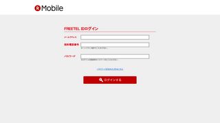 
                            5. FREETEL IDログイン - mopita