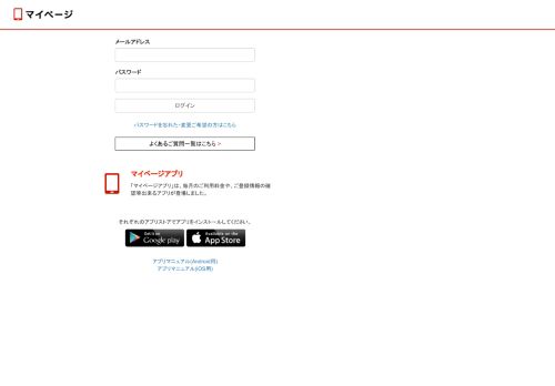 
                            1. FREETEL Mypage: ログイン