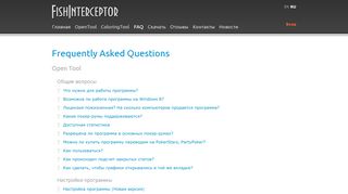 
                            13. Frequently Asked Questions | FishInterceptor