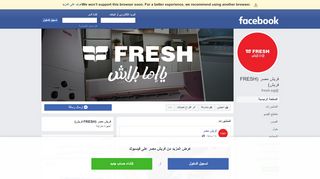 
                            2. fresh فريش - فيسبوك - Facebook