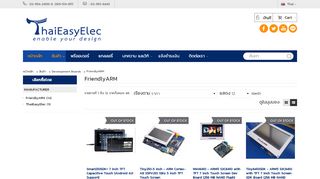 
                            6. FriendlyARM - ThaiEasyElec.com