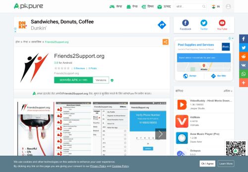 
                            12. Friends2Support.org for Android - APK Download - APKPure.com