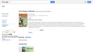 
                            9. From Rags to Riches: Read Along or Enhanced eBook