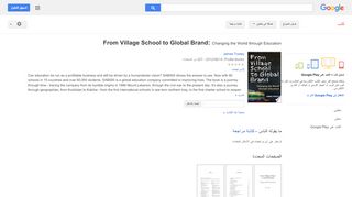 
                            13. From Village School to Global Brand: Changing the World through ...  - نتيجة البحث في كتب Google