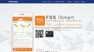 
                            6. FSS iSmart - บริษัทหลักทรัพย์ ฟินันเซีย ไซรัส จำกัด (มหาชน)