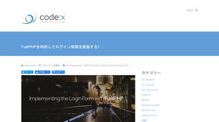 
                            13. FuelPHPを利用してログイン処理を実装する1 – code:x