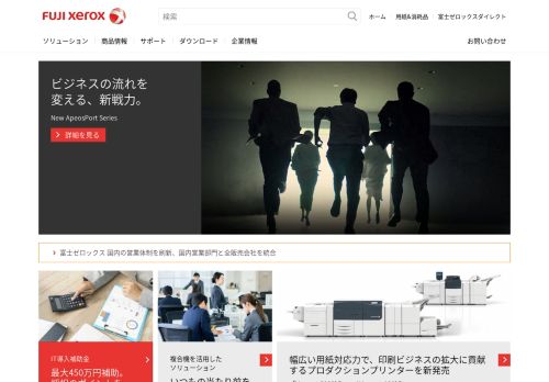 
                            7. 富士ゼロックス株式会社/Fuji Xerox Co., Ltd.