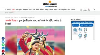 
                            9. Full dress rehearsals for Republic Day | फुल ड्रेस ... - Dainik Bhaskar