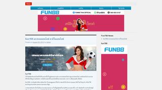
                            3. fun788 แทงบอลออนไลน์ คาสิโนออนไลน์ในประเทศไทย
