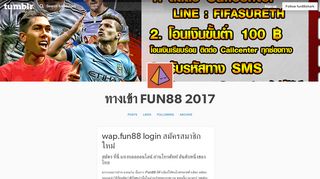 
                            3. ทางเข้า FUN88 2017 — wap.fun88 login สมัครสมาชิกใหม่