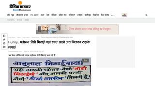 
                            6. Funny: पड़ोसन जैसी मिठाई यहां खाएं आओ ... - Dainik Bhaskar