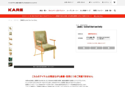 
                            10. FURNITURE :: パーソナルチェア :: Cocktail Chair Aunt Betty - ドイツの ...