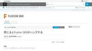 
                            10. 閉じた Fusion 360 がハングしたとき | Fusion 360 | Autodesk Knowledge ...