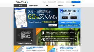 
                            5. ご利用までの流れ | FUSION IP-Phone SMART