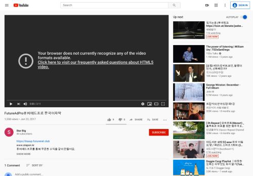 
                            4. FutureAdPro퓨쳐애드프로 한국어자막 - YouTube