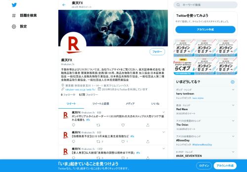 
                            11. 楽天FX (@rakuten_fx) | Twitter