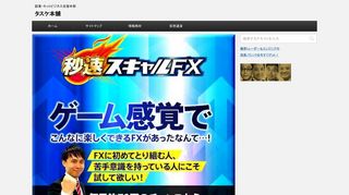 
                            6. 【タイムイズマネーの極み】 秒速スキャルFX-Katsu 1分足トレードロジック ...