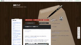 
                            8. サイバーエージェントFXにログインする前に気を付けたいこと - サイバー ...