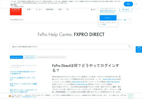 
                            2. FxPro Direct