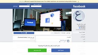 
                            6. فيس بوك بالعربية - الصفحة الرئيسية | فيسبوك