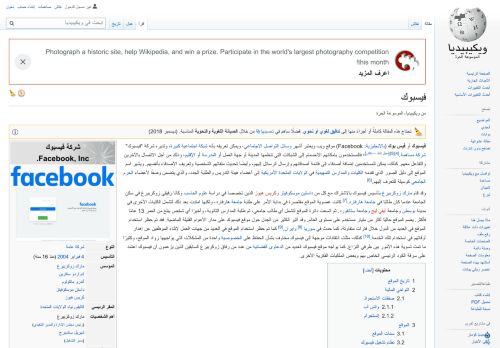 
                            7. فيسبوك - ويكيبيديا، الموسوعة الحرة