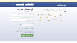 
                            5. فيسبوك - تسجيل الدخول أو الاشتراك