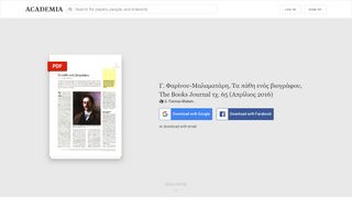 
                            10. Γ. Φαρίνου-Μαλαματάρη, Τα πάθη ενός βιογράφου, The Books ...