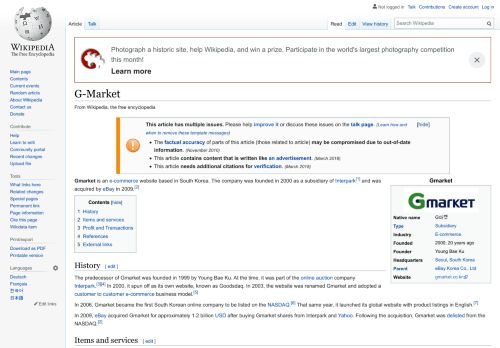 
                            13. G-Market - Wikipedia