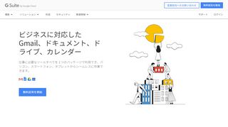 
                            5. 管理コンソール: 設定、ユーザー、端末の管理 | G Suite - Google