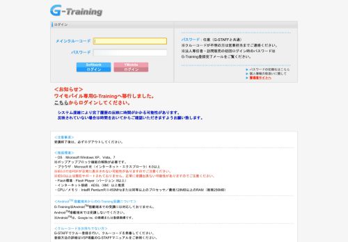 
                            7. ログイン - G-Training