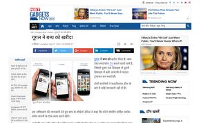 
                            11. गूगल: गूगल ने बम्प को खरीदा | Navbharat Times