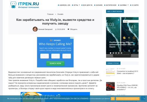 
                            9. Гайд - как зарабатывать в Viuly.io и вывести деньги, получить звезду