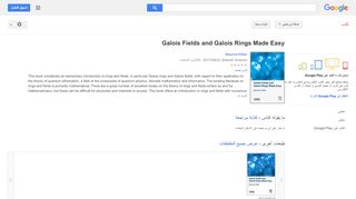 
                            10. Galois Fields and Galois Rings Made Easy  - نتيجة البحث في كتب Google