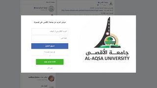 
                            5. جامعة الأقصى - بخصوص صفحة الجامعة (خدمات الطلبة) : الرابط... ...