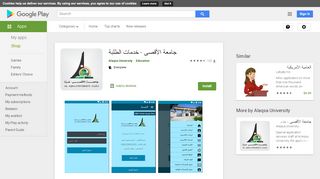 
                            10. جامعة الأقصى - خدمات الطلبة - Apps on Google Play