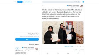 
                            9. جامعة الإمارات العربية المتحدة on Twitter: 
