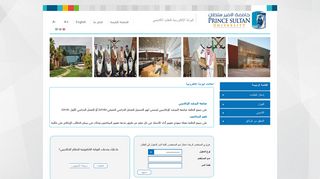 
                            6. جامعة الأمير سلطان :: البوابة الإلكترونية للنظام الأكاديمي