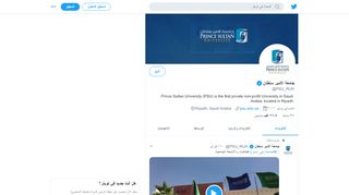 
                            11. جامعة الأمير سلطان (@PSU_RUH) | Twitter