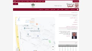 
                            8. جامعة البترا | الإتصال بنا - University of Petra