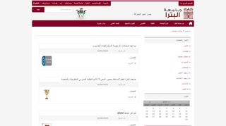 
                            6. جامعة البترا | الصفحة الرئيسية - University of Petra