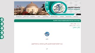 
                            11. جامعة الفيوم