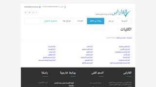 
                            4. جامعة المنصورة - الفارابى لإدارة جودة التعليم والتعلم