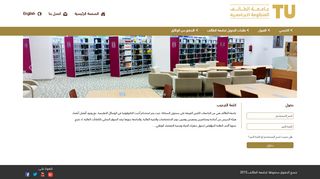 
                            5. جامعة الطائف