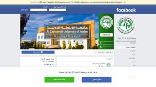 
                            5. جامعة الزيتونة الأردنية -   عمان   | فيسبوك