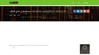 
                            10. جامعة حلوان نتائج الطلاب Helwan University Results, Ain ...