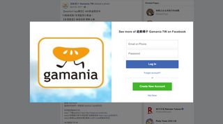 
                            10. 遊戲橘子Gamania TW - 【beanfun! App限定】48H防盜懸賞令10萬樂豆 ...