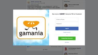 
                            9. 遊戲橘子Gamania TW - beanfun!樂豆也有APP囉!!... | Facebook